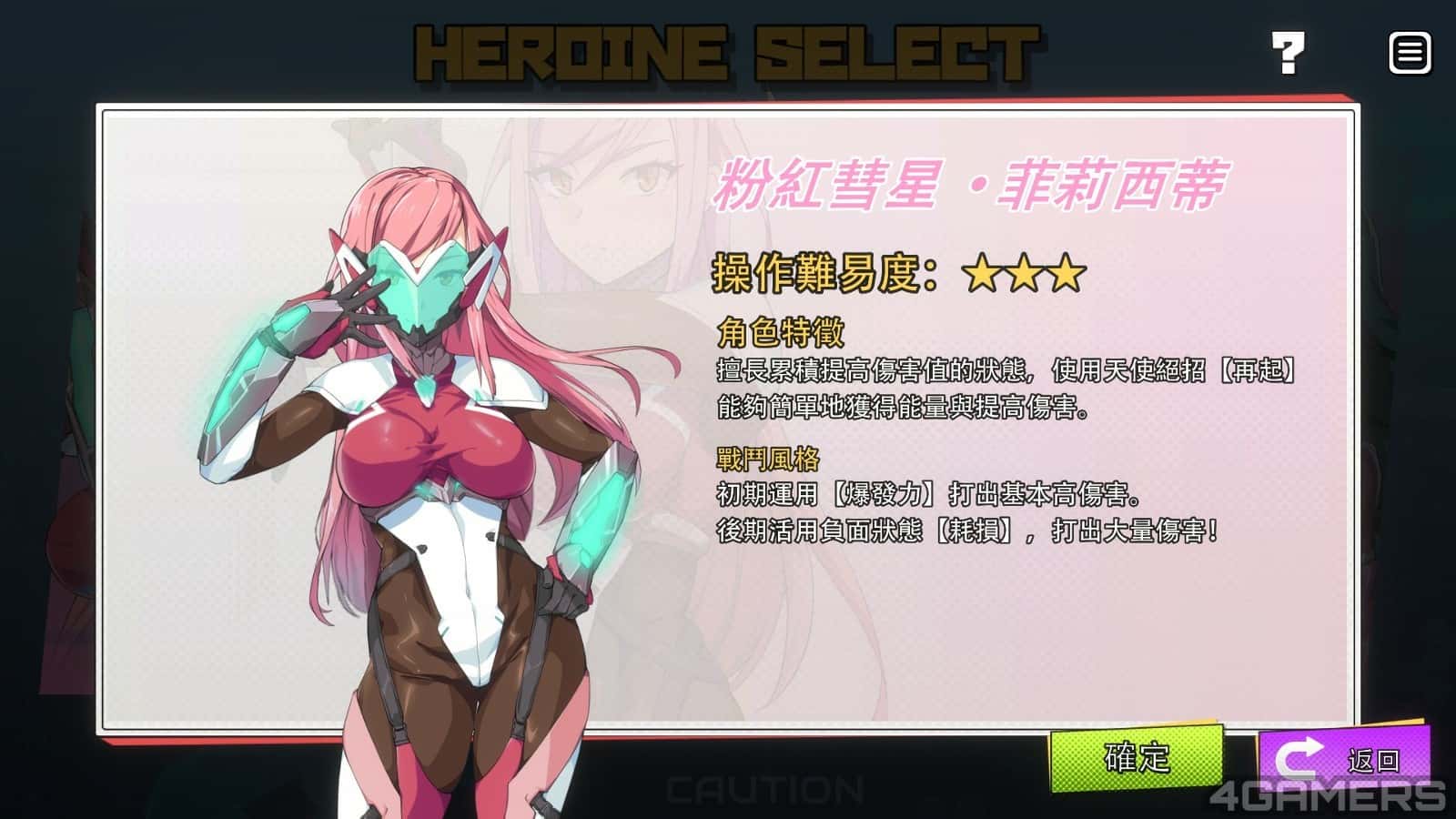 游戏截图4