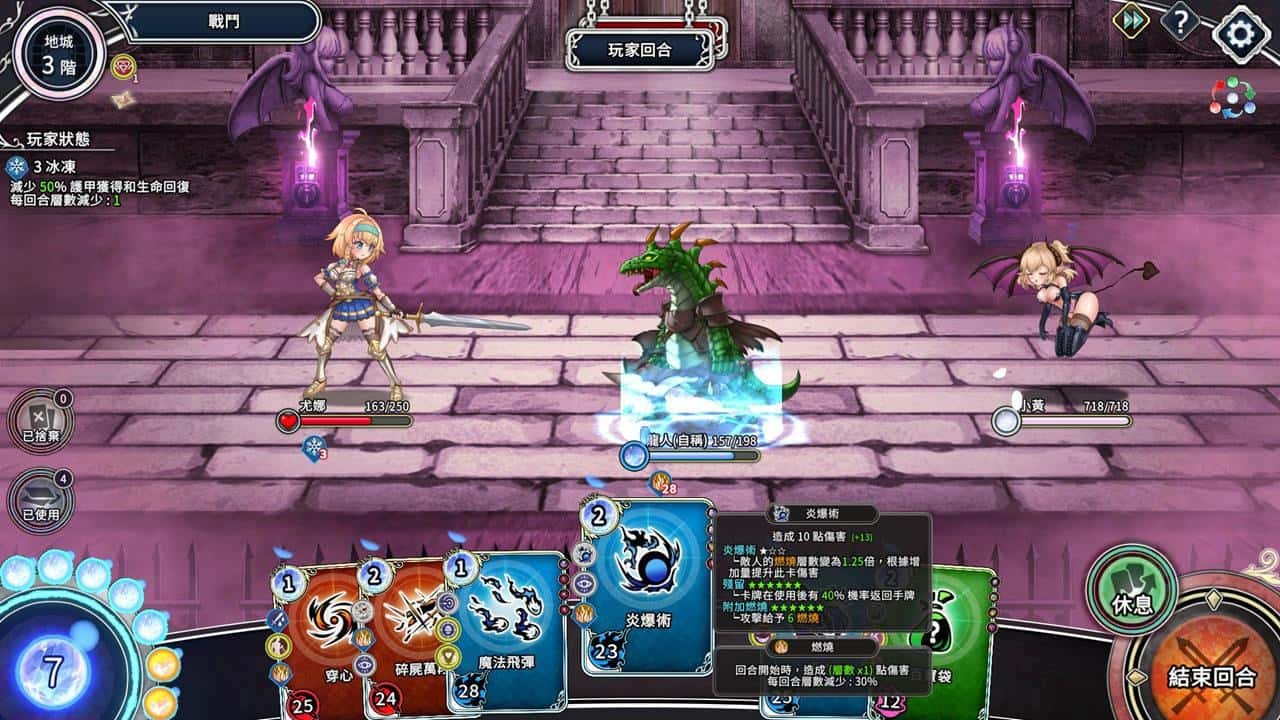 游戏画面4